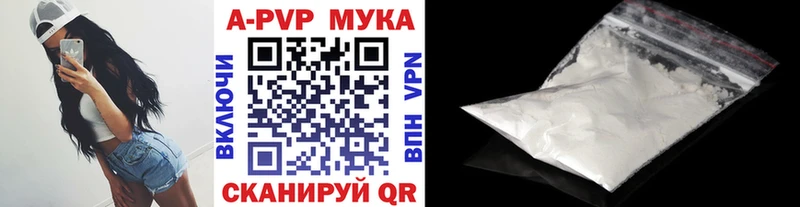 Alfa_PVP кристаллы  закладка  Елабуга 