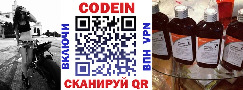наркота  Елабуга  Кодеиновый сироп Lean Purple Drank 