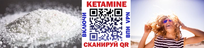 КЕТАМИН VHQ Елабуга