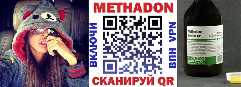 МЕТАДОН кристалл  наркота  Елабуга 